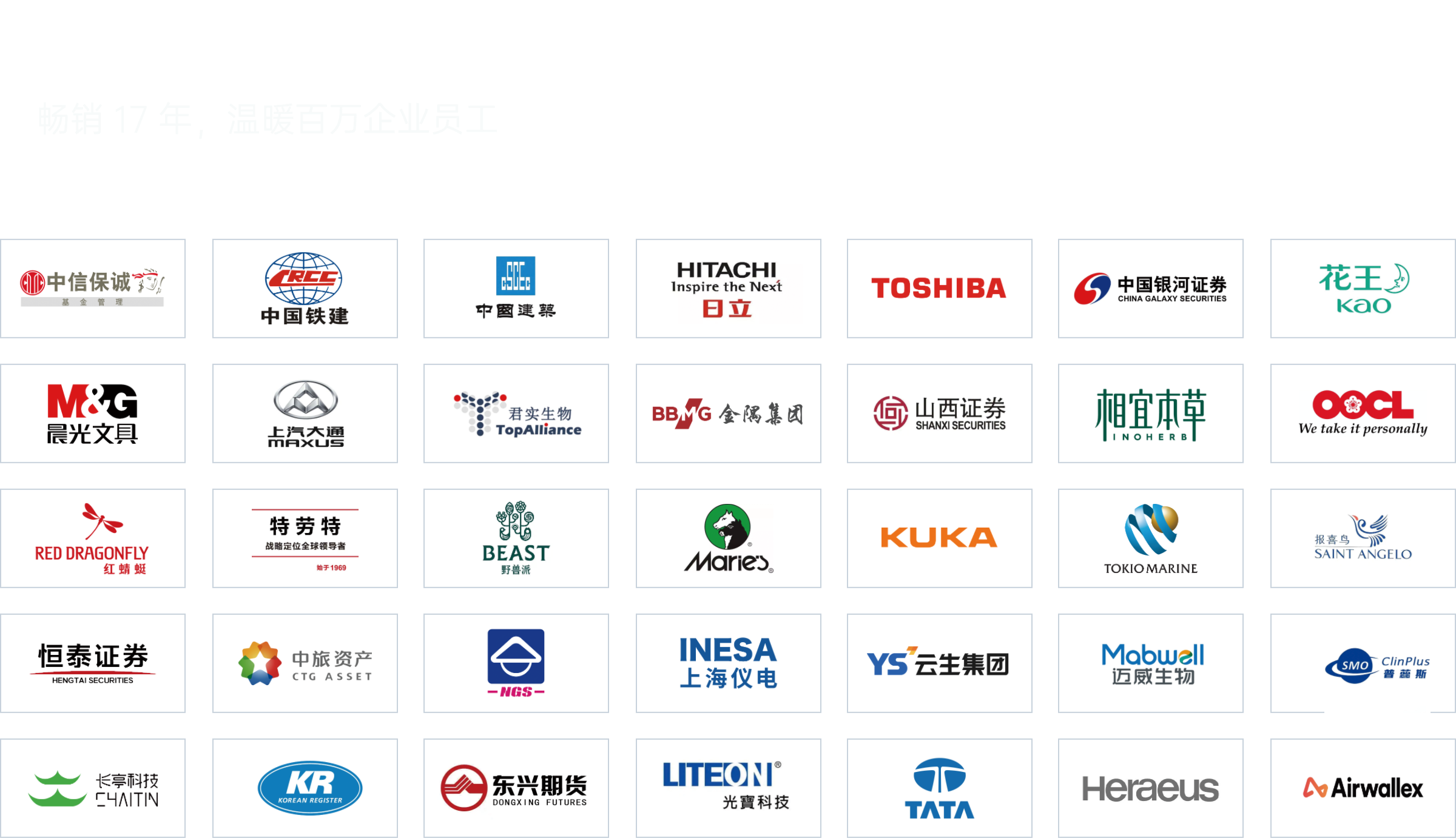 万家企业的选择