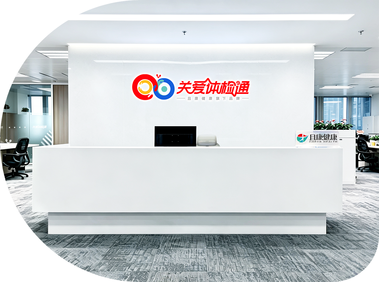 公司图片